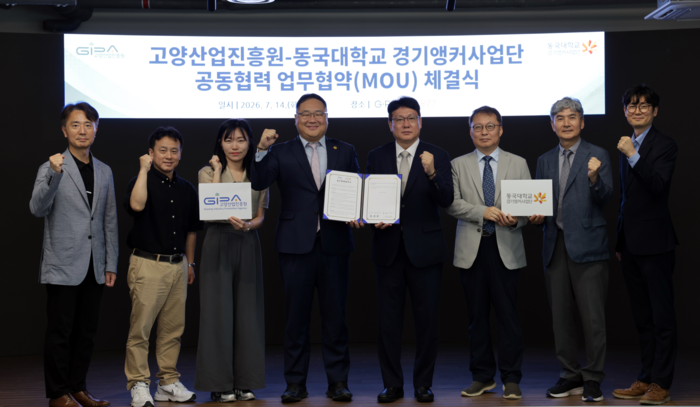 동국대 경기앵커사업단과 고양산업진흥원 주요 관계자들이 기념사진을 촬영하고 있다.(사진=동국대)