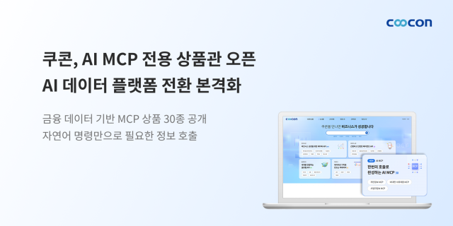 쿠콘