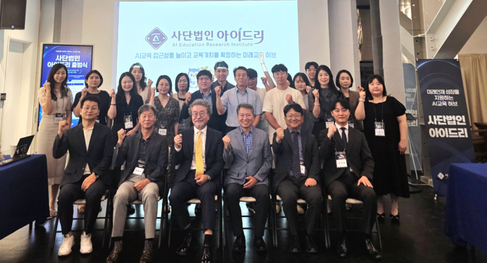 사단법인 아이드리 관계자들이 출범식을 갖고 가념촬영을 하고 있다.