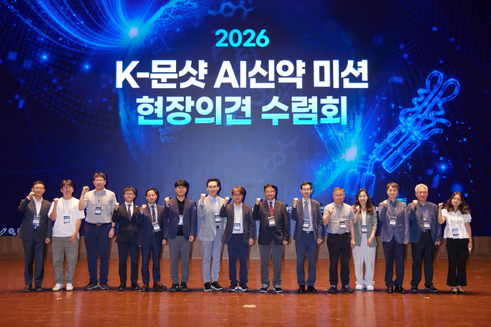 과학기술정보통신부가 20일 서울 서초구 가톨릭대 성의교정에서 'K-문샷 인공지능(AI) 신약 미션 현장 의견수렴회'를 개최했다.(사진=한국생명공학연구원)
