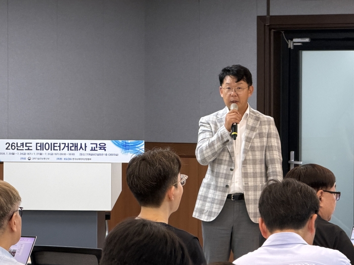 KODIA, '2026 데이터거래사' 교육 시작…“AI 시대 비즈니스 핵심”