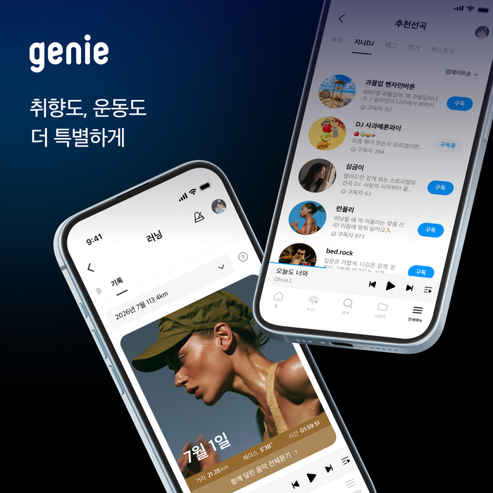 KT지니뮤직, 러닝 특화 기능·DJ 구독 서비스 추가