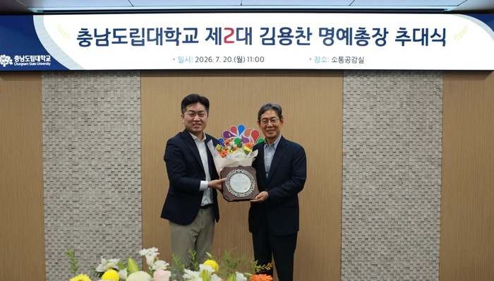 정명규 충남도립대 총장(왼쪽)은 김용찬 전 총장에게 명예총장 패를 전달했다.