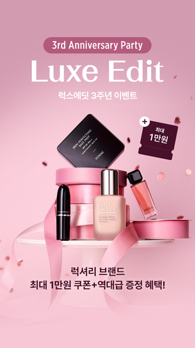 CJ올리브영은 오는 31일까지 프리미엄 뷰티 전문관 '럭스에딧' 론칭 3주년 온·오프라인 프로모션을 실시한다고 20일 밝혔다.