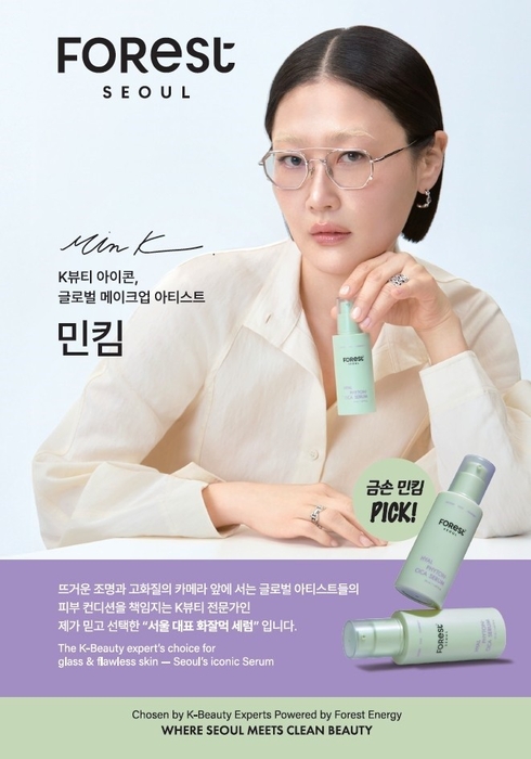 포레스트 서울. 사진=포레스트 서울
