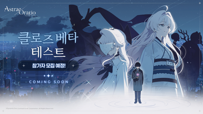 엔씨, '아스트라에 오라티오' CBT 진행... 8월 참가자 모집