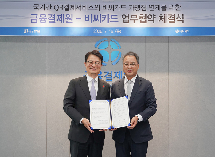 비씨카드가 16일 오후 서울 중구 소재 금융결제원 사옥에서 금융결제원과 함께 '국가간 QR결제 서비스 연동 및 활성화'를 위한 MOU를 진행했다고 밝혔다. 사진은 김영우 비씨카드 사장(왼쪽)과 채병득 금융결제원장