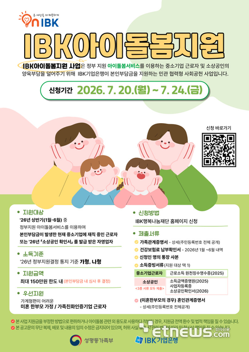 [사진= IBK기업은행 제공]