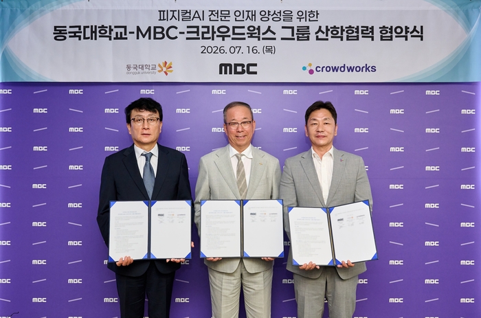 오른쪽부터 김광일 크라우드웍스 대표, 윤재웅 동국대 총장, 안형준 MBC 사장.