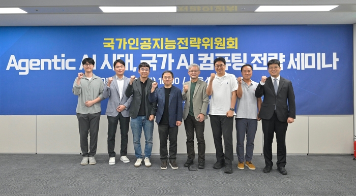 20일 국가AI전략위원회 '에이전틱 AI 시대, 국가 AI 컴퓨팅 전략 세미나' 참석자들이 사진촬영하고 있다. ⓒ위원회