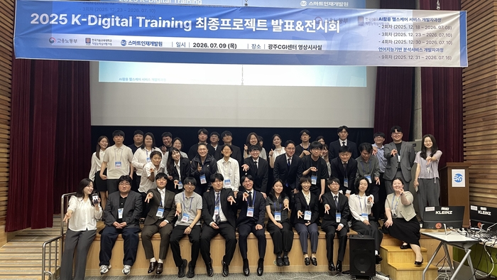 스마트인재개발원은 광주본원과 첨단, 순천, 목포에서 운영한 4개 AI 교육과정의 프로젝트 성과 공유회를 개최했다.