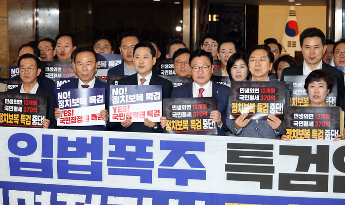 국민의힘 장동혁 대표를 비롯한 의원들이 20일 국회 로텐더홀에서 더불어민주당이 2차 종합특검 연장안을 단독으로 처리하려는 데 대해 '입법 독주'라고 비판하며 필리버스터(무제한 토론을 통한 합법적 의사진행 방해)에 돌입하기에 앞서 규탄 대회를 열고 있다. 연합뉴스