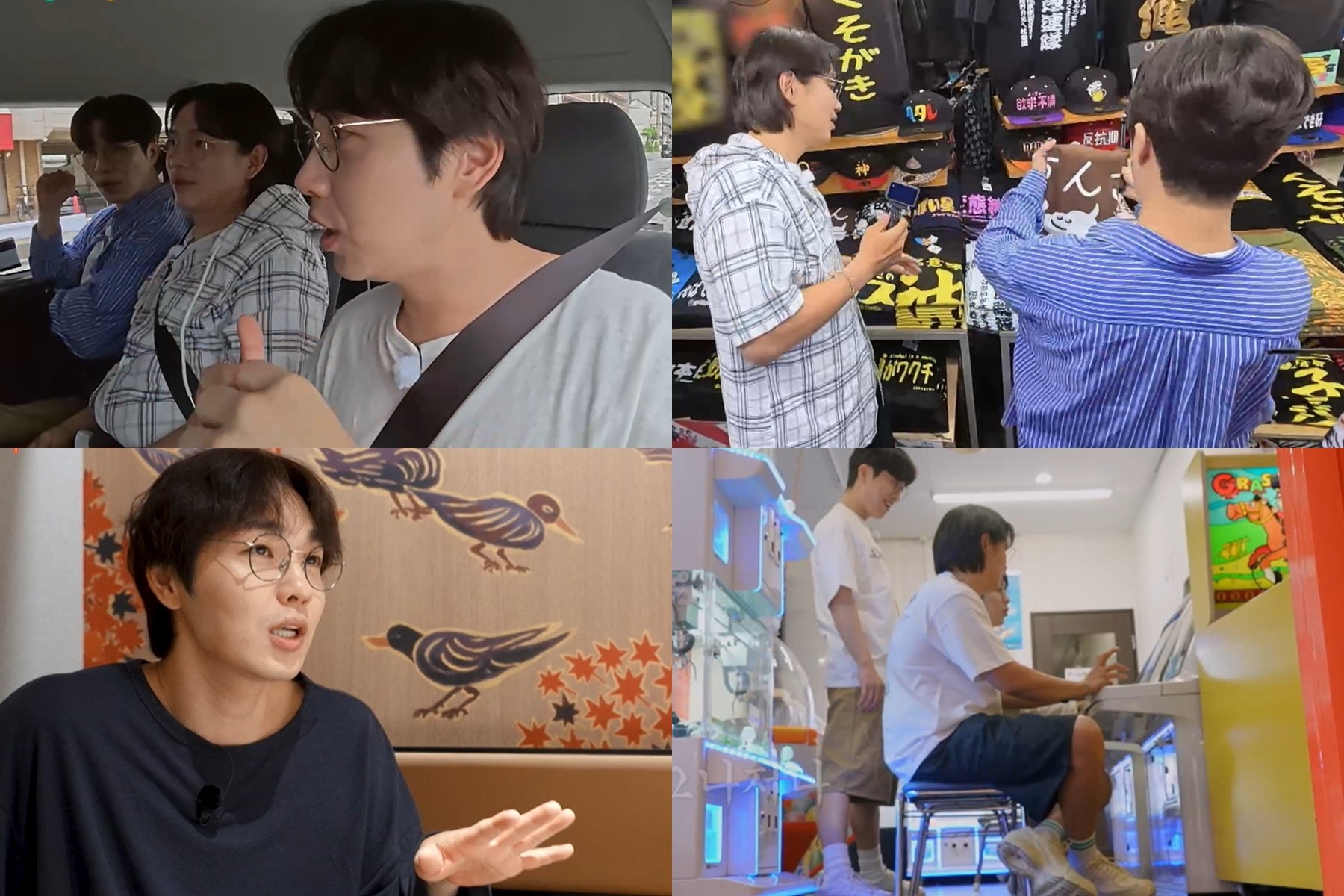 사진=KBS Joy '끼리끼리'