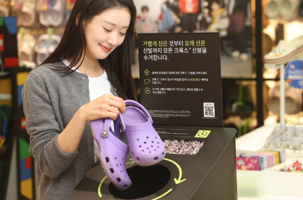 크록스는 소비자가 사용한 신발을 회수해 새로운 제품으로 재탄생시키는 '올드 크록스 뉴 라이프' 캠페인으로 자원 순환 모델을 확대한다고 21일 밝혔다.