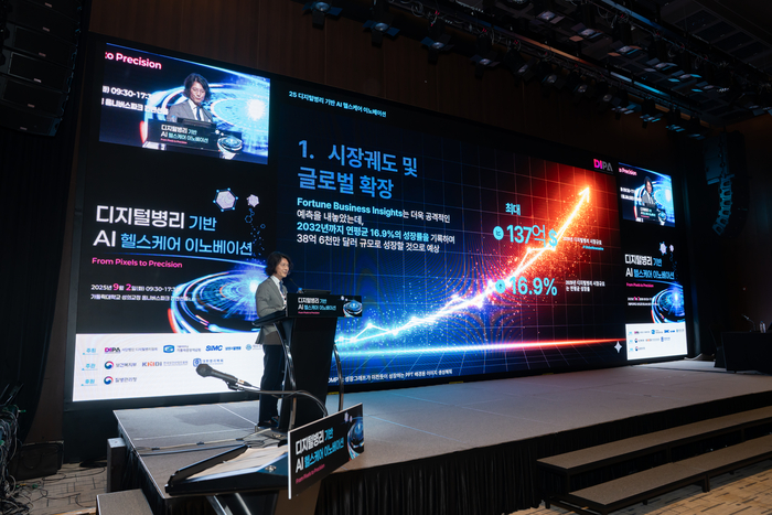 디지털병리 AX 컨퍼런스 개최…AI 기반 정밀의료 미래 전략 논의