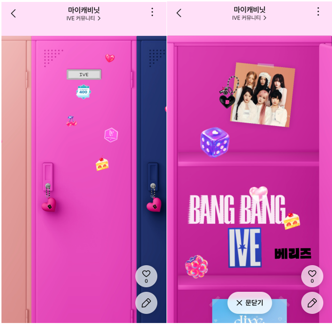 베리즈 앱 내 캡쳐화면