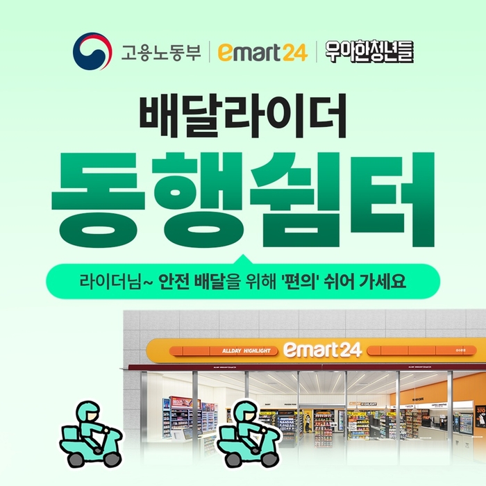 〈자료 우아한청년들〉
