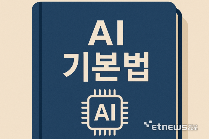 AI로 생성한 AI기본법 이미지.
