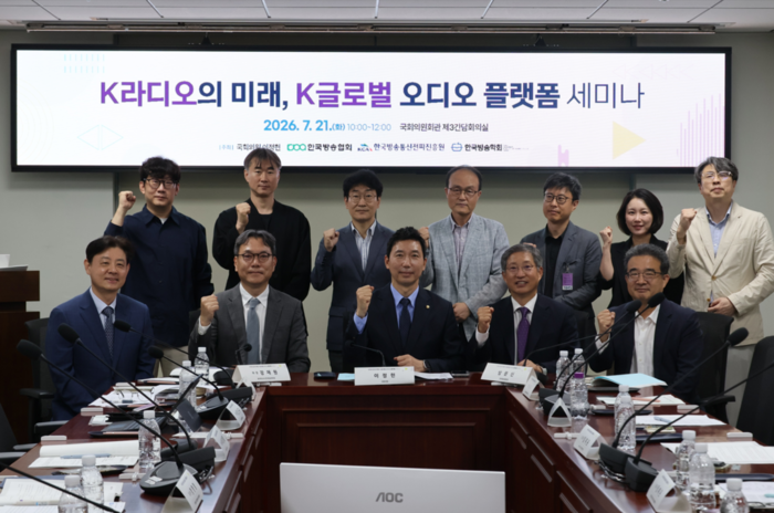 더불어민주당 이정헌 의원은 21일 국회의원회관 제3간담회의실에서 'K 라디오의 미래, K 글로벌 오디오 플랫폼 세미나'를 개최했다.