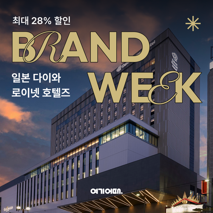 〈자료 여기어때〉