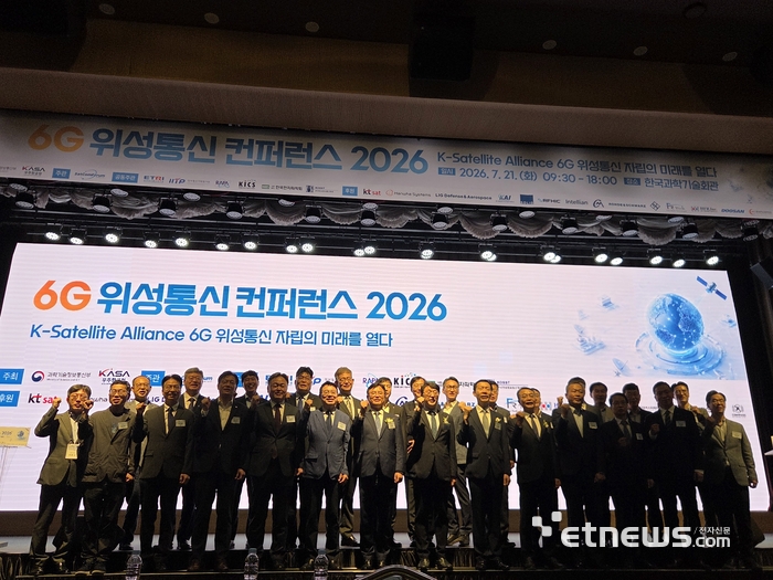 '6G 위성통신 콘퍼런스 2026'이 21일 서울 강남구 한국과학기술회관에서 열렸다.
