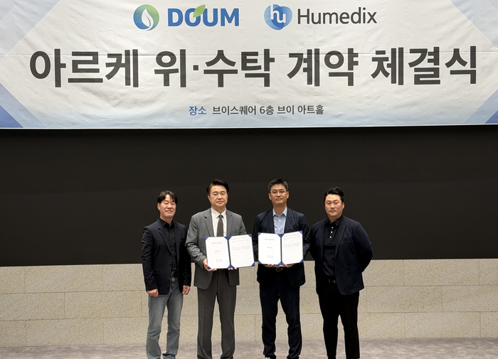 (사진 왼쪽부터)도움 주식회사 김현조 부대표, 박철우 대표, 휴메딕스 강민종 대표, 유승헌 에스테틱사업실장이 대구 중구 브이아트홀에서 '아르케' 제조 위·수탁 계약을 체결했다. (사진=휴메딕스)