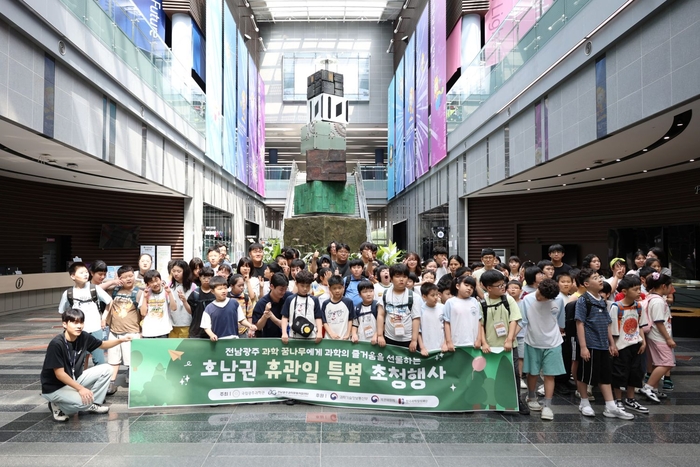 호남권 휴관일 특별 초청행사 단체 사진.