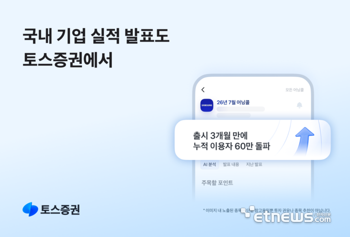 토스증권