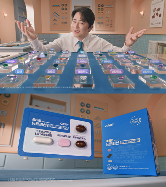GNM자연의품격 . 사진=GNM자연의품격
