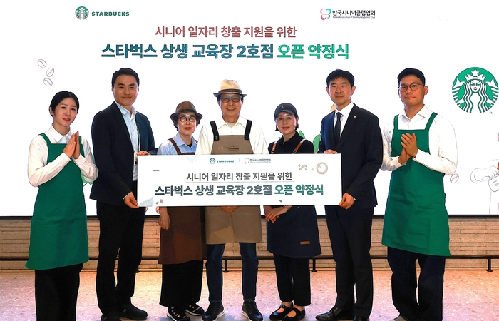 (왼쪽 두 번째부터) 스타벅스 코리아 홍성욱 운영지원담당, 서울노원시니어클럽 권오열 바리스타, 대구북구시니어클럽 이제구 바리스타, 서울은평시니어클럽 이증숙 바리스타, 한국시니어클럽협회 조범기 회장이 기념사진을 촬영하고 있다.