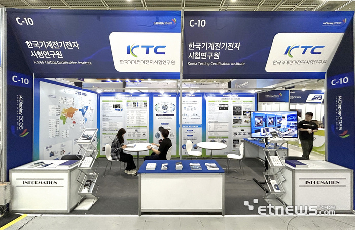 KTC는 22일부터 24일까지 3일간 서울 코엑스에서 열리는 국내 최대 디스플레이 전문 전시회 'K-Display 2026'에 참가한다. KTC 제공