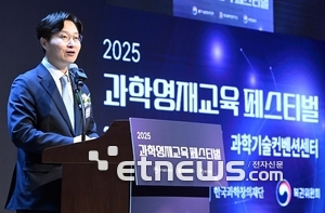 과학영재교육 관심 제고와 구성원 간 소통·교류 활성화를 위한 2025 과학영재교육 페스티벌이 지난해 12월 23일 서울 강남구 한국과학기술회관에서 열렸다. 구혁채 과학기술정통부 차관이 축사를 하고 있다. 박지호기자 jihopress@etnews.com