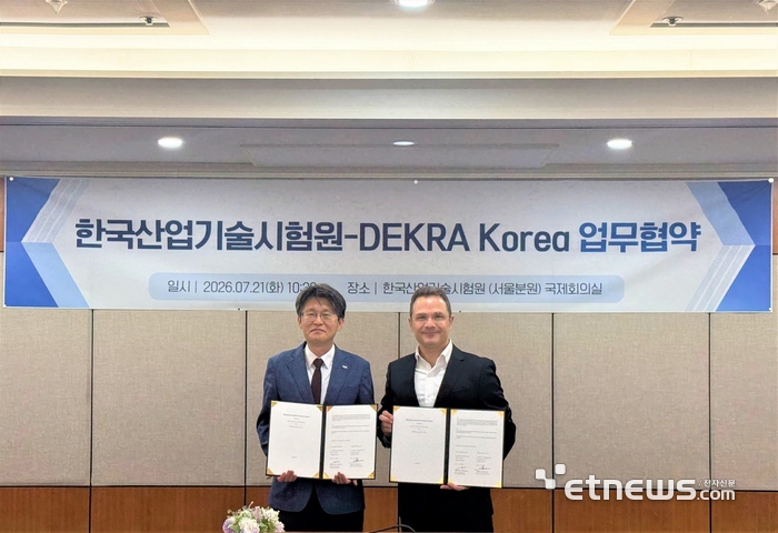 KTL-데크라, 유로7 규제 대응에 맞손..."브레이크 미세입자 성적서 통용... - 뉴스 썸네일 이미지