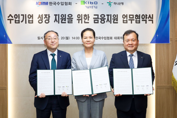 기보, 수입기업에 500억원 보증 지원…공급망 안정 뒷받침