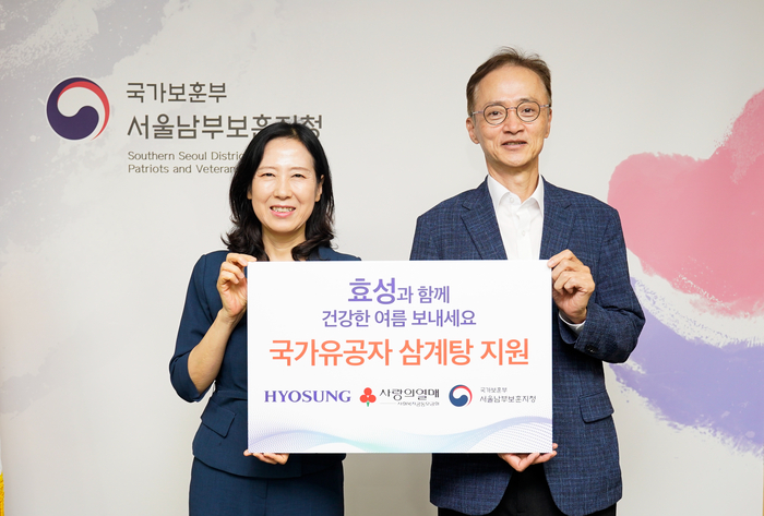 장효정 서울남부보훈지청장(왼쪽)과 이정원 효성 전무(오른쪽).