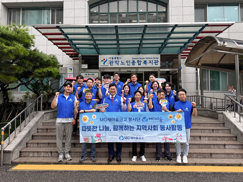 새마을금고중앙회 MG따숨봉사단, 여름철 삼계탕 나눔 봉사