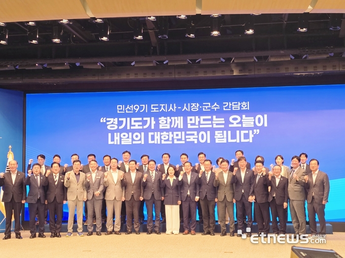 추미애 경기지사(왼쪽 아홉 번째)가 22일 경기도경제과학진흥원 광교홀에서 도내 31개 시·군 시장 군수와 첫 간담회를 갖고 기념 촬영했다. 김동성 기자.