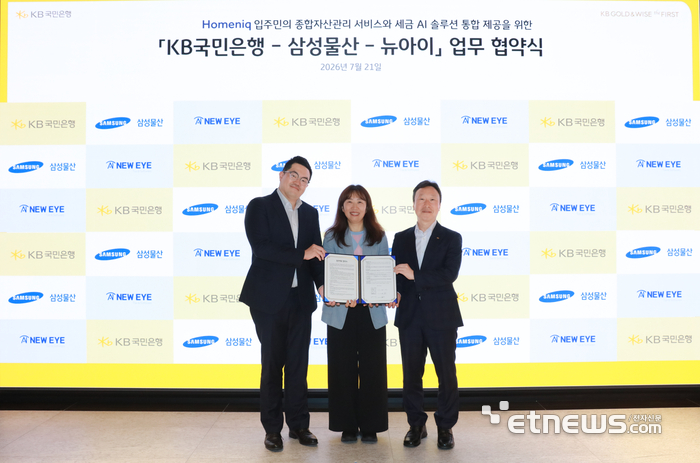 KB국민은행, 삼성물산·뉴아이와 주거 플랫폼 맞춤형 WM 서비스 확대