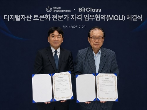 사단법인 디지털융합산업협회(이사장 김기흥)와 디지털자산 교육 플랫폼 비트클래스를 운영하는 동행위드유홀딩스(대표 신동준). 사진=비트클래스