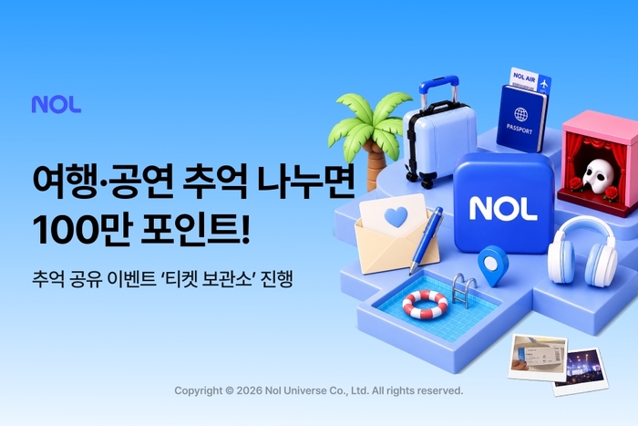 〈자료 놀유니버스〉