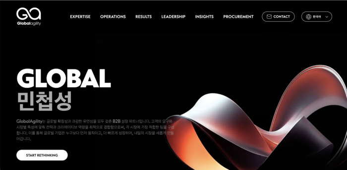 AIM B2B, 글로벌 B2B 마케팅 연합 'GlobalAgility' 출범…7개 전문 에이전시 협력