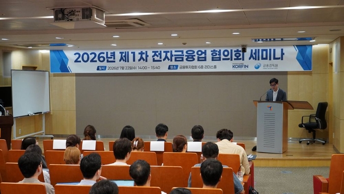 한국핀테크산업협회·금감원, 전자금융업 결제 리스크 관리 강화 세미나 개최