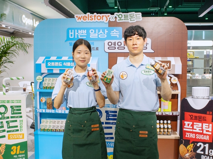 롯데칠성-삼성웰스토리, '오트몬드' 구내식당 캠페인…직장인 접점 확대