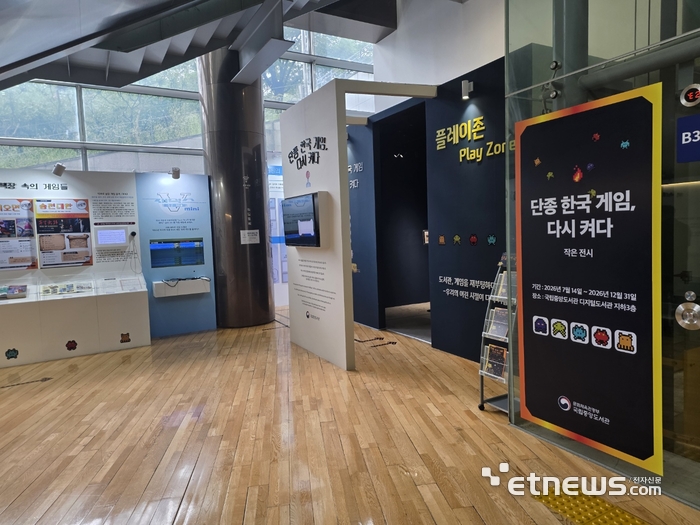 국립중앙도서관 “단종된 게임도 문화유산”... 공공 아카이빙 필요성 한목소리