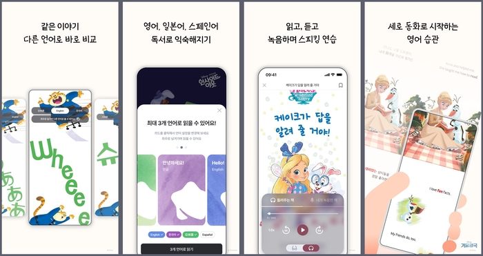 [유교전-베이비페어] 바인라이트, 유교전서 들려주는 그림책 플랫폼 '펜타' 공개...'비행기 타고 디즈니랜드로' 체험 부스 운영