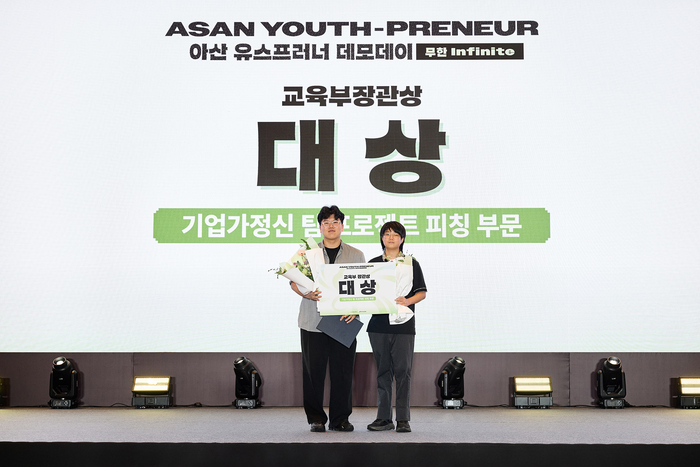 [포토] 2026 아산 유스프러너 데모데이 대상