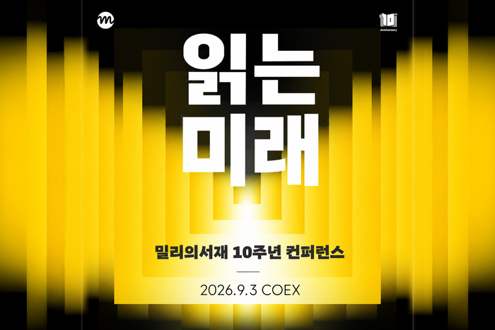 kt밀리의서재