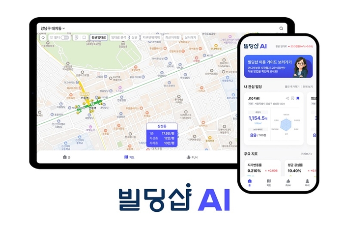빌딩샵AI 서비스 화면. 사진=정인부동산그룹