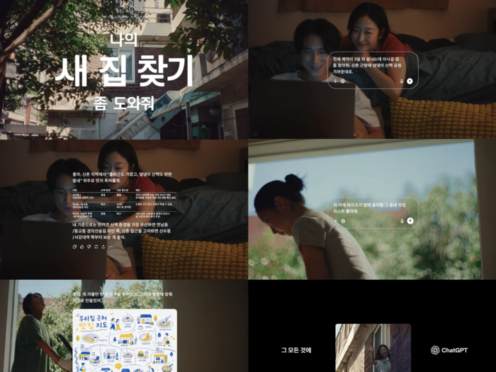오픈AI 한국 첫 '챗GPT' 브랜드 캠페인 이사편 스틸컷. ⓒ오픈AI