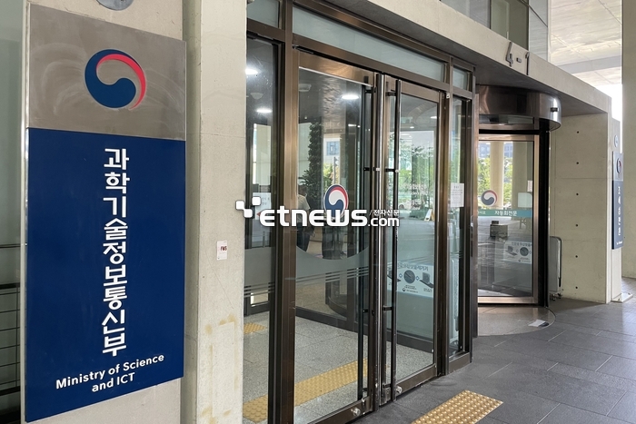 과기정통부, AI·플랫폼기업과 'AI 시대에 맞는 자율규제' 시동